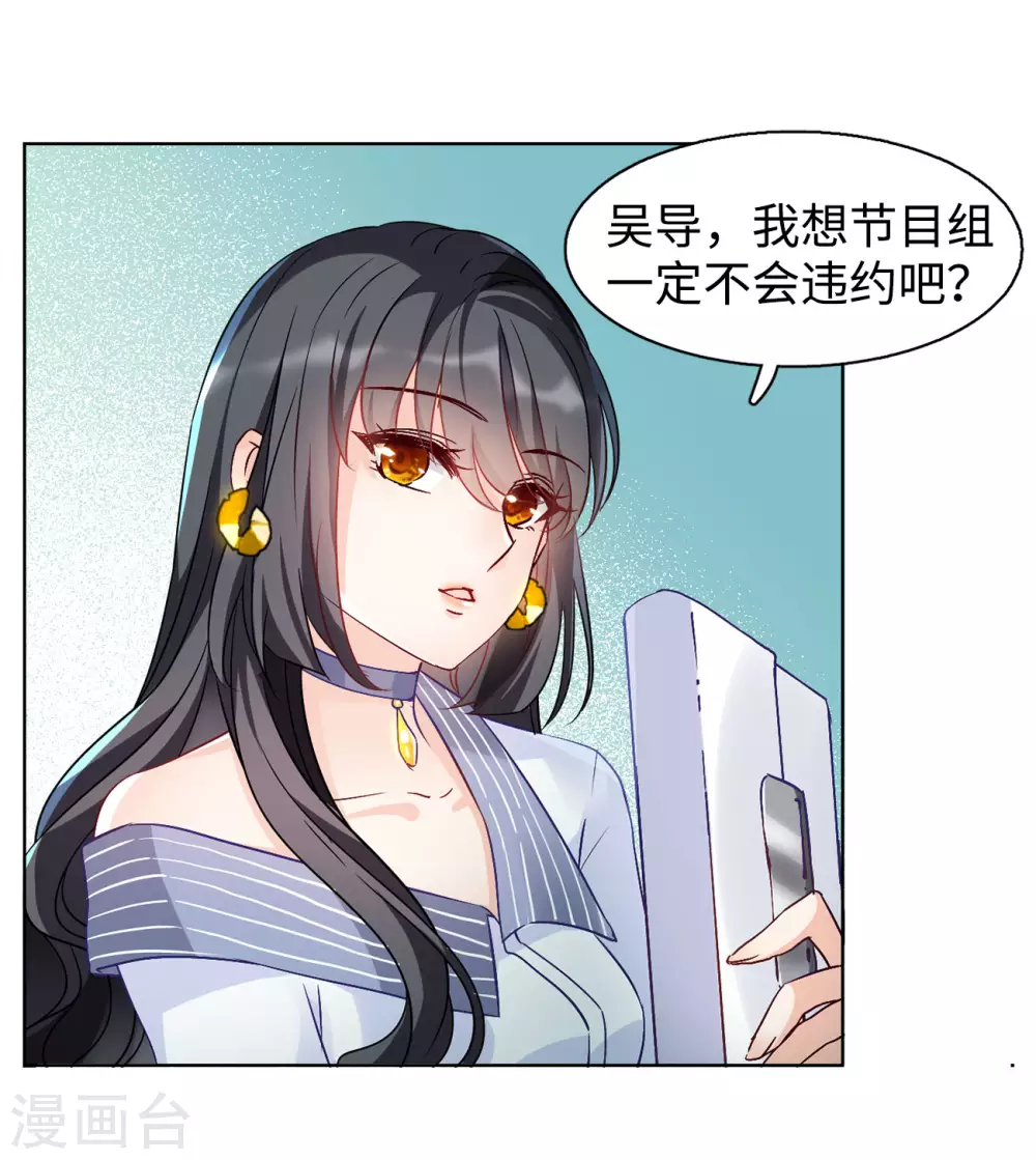 第13话 竹篮打水1 第48页