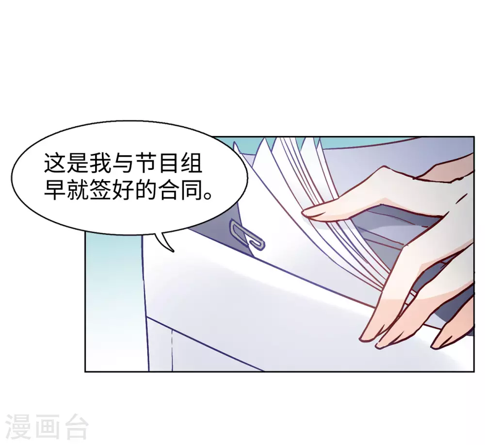 第13话 竹篮打水1 第49页
