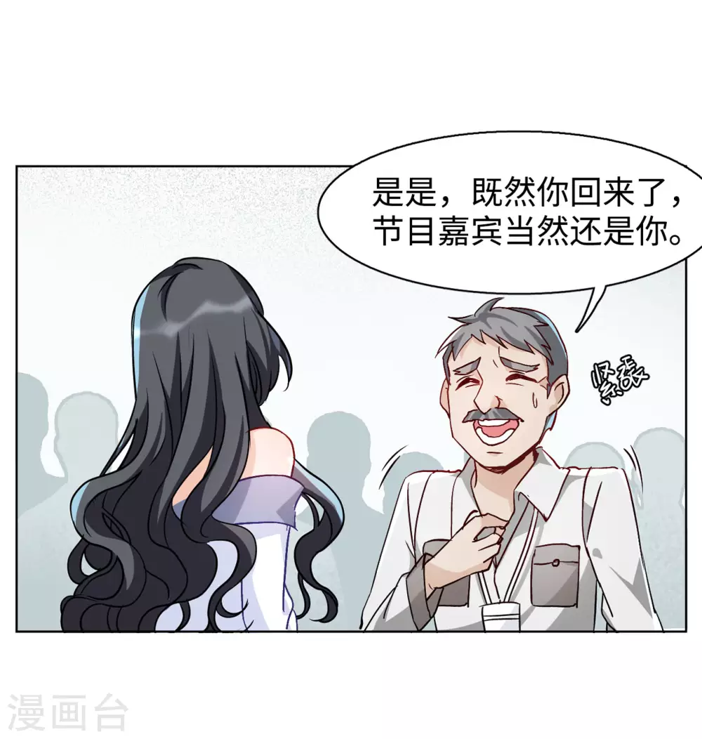 第13话 竹篮打水1 第50页