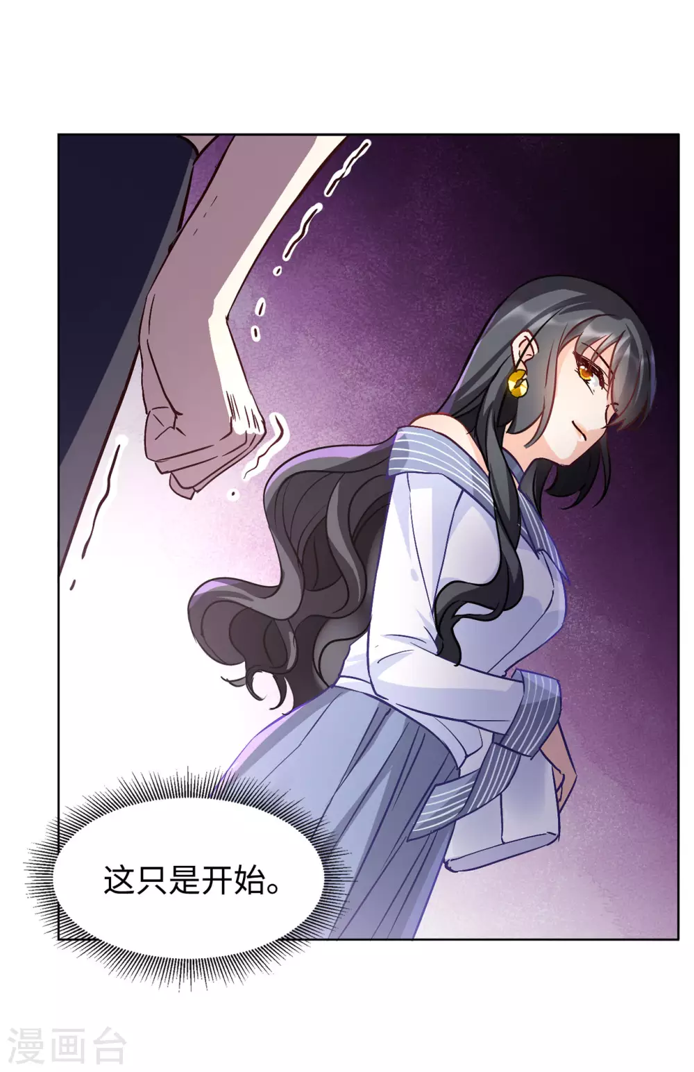 第13话 竹篮打水1 第52页