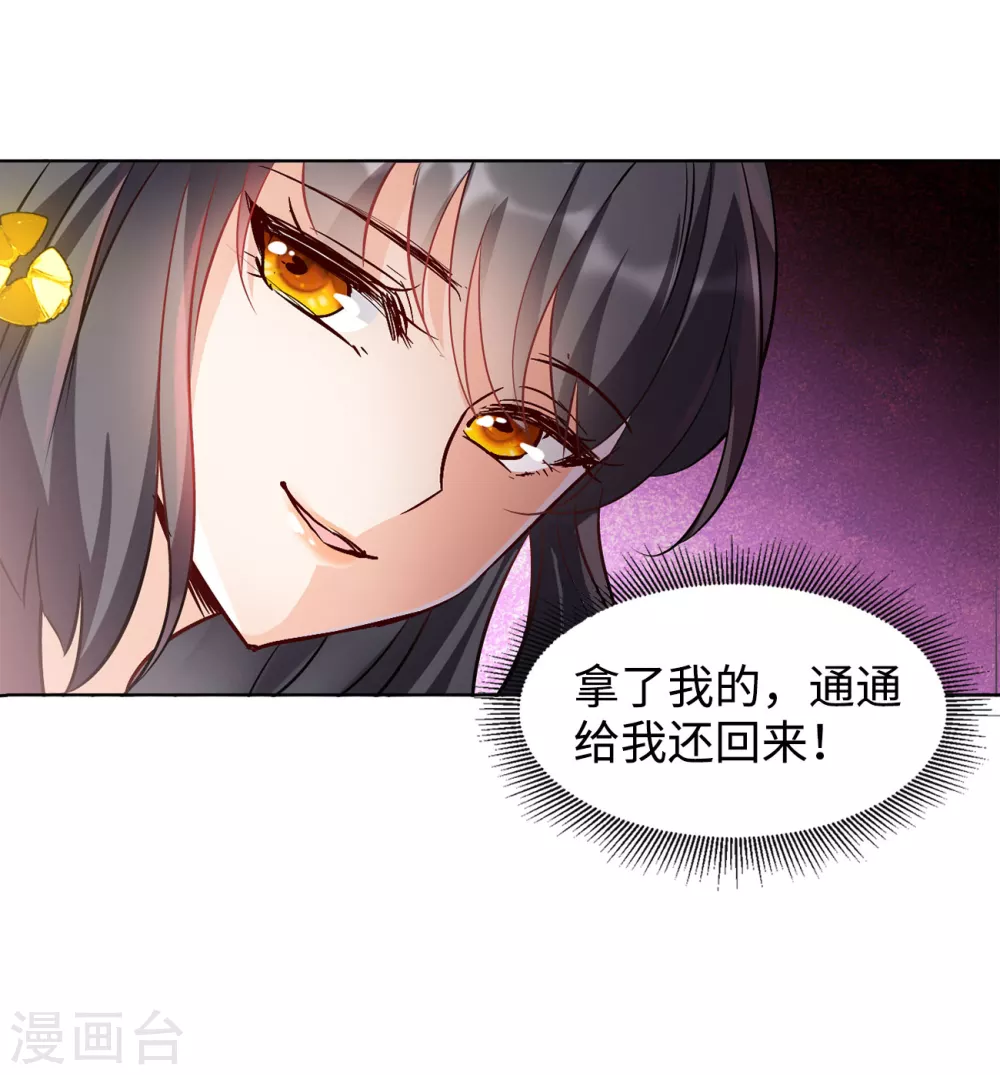 第13话 竹篮打水1 第53页