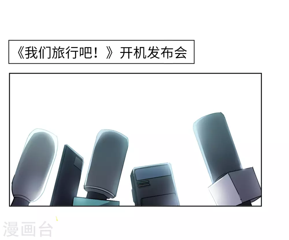 第10话 归来1 第3页