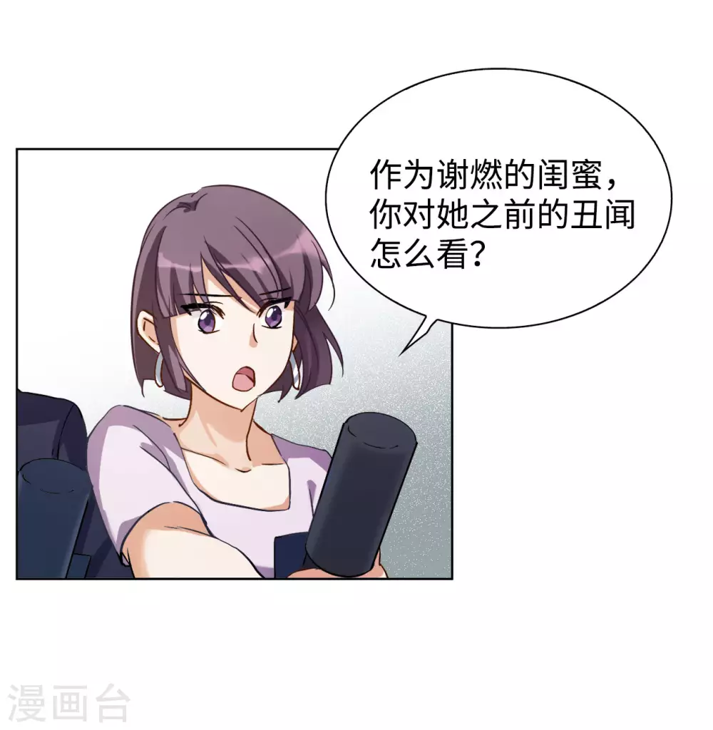 第10话 归来1 第5页