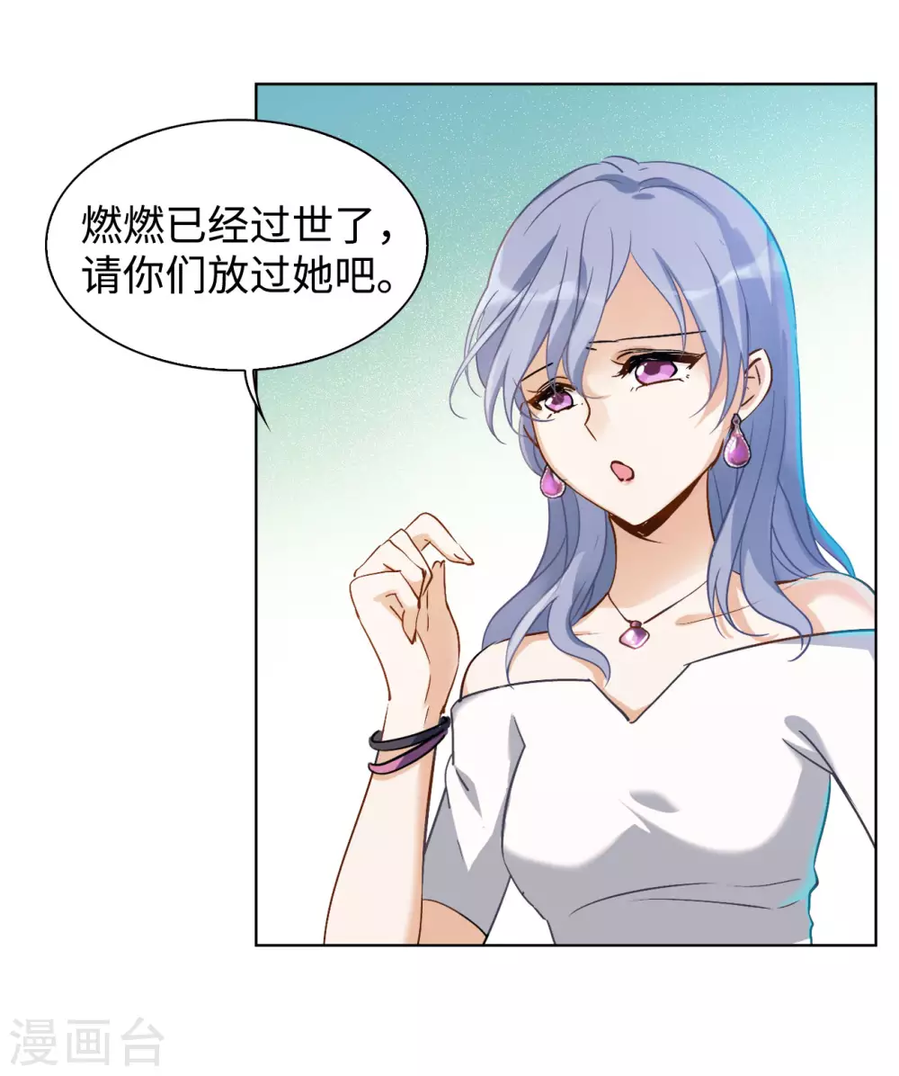 第10话 归来1 第6页