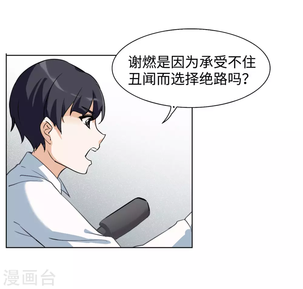第10话 归来1 第7页