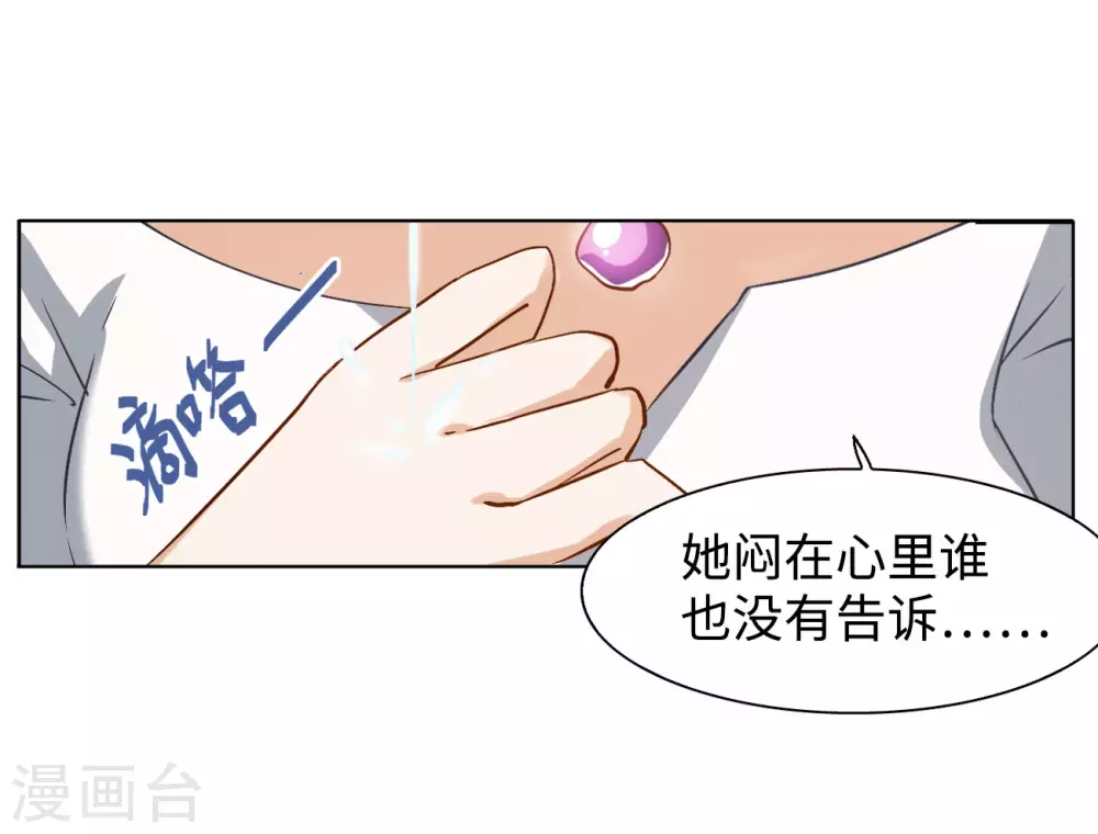 第10话 归来1 第9页