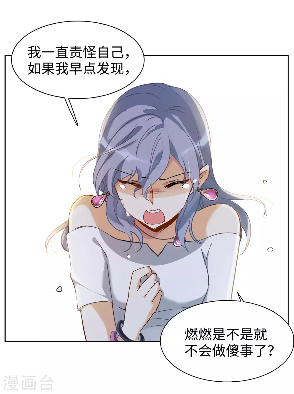 第10话 归来1 第10页