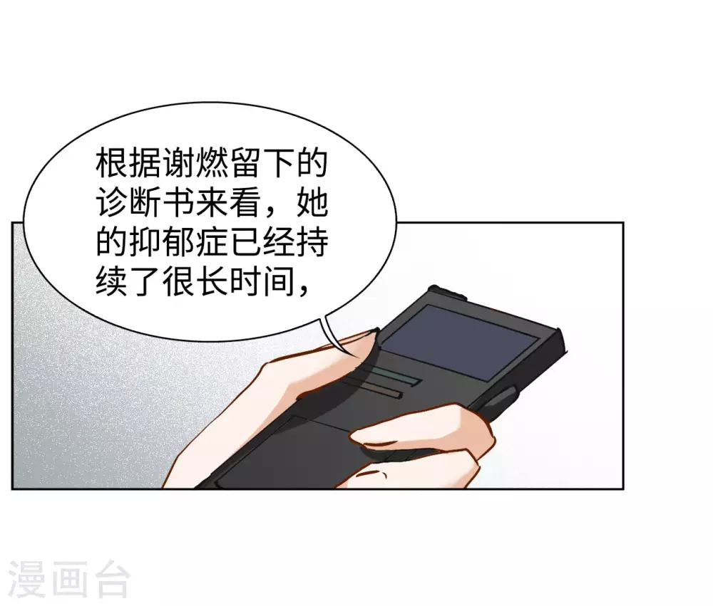 第10话 归来1 第11页