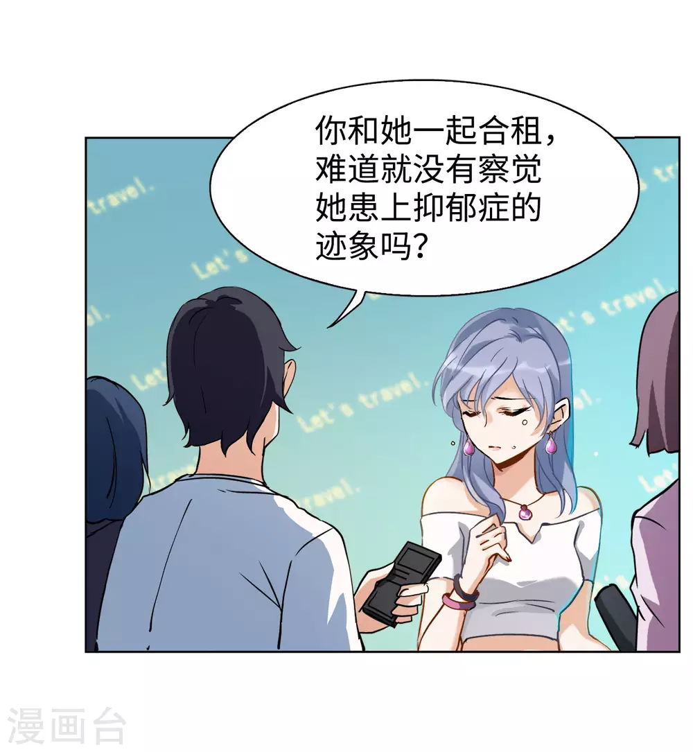 第10话 归来1 第12页