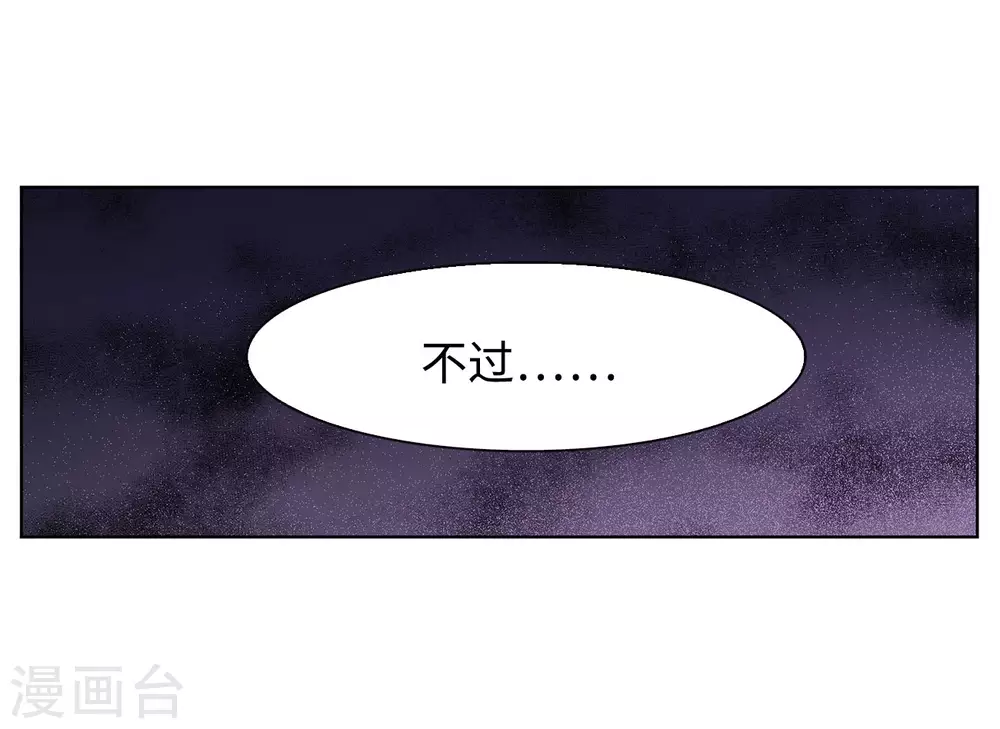 第10话 归来1 第14页
