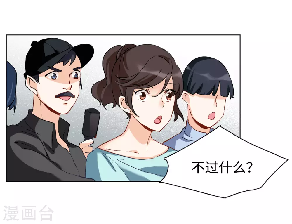 第10话 归来1 第15页