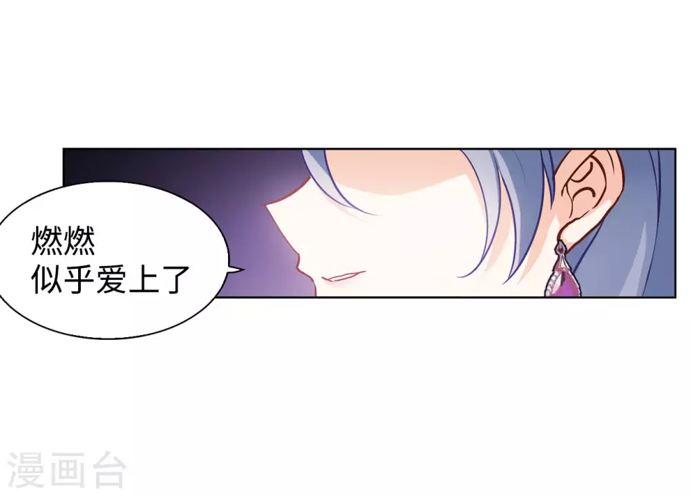 第10话 归来1 第16页