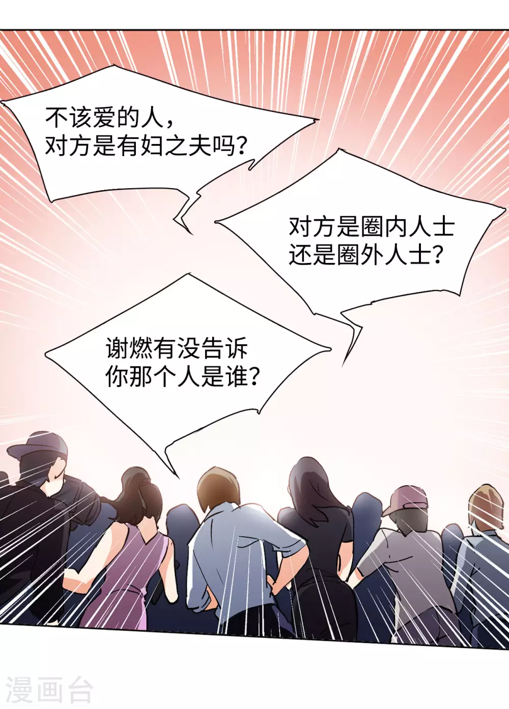 第10话 归来1 第18页