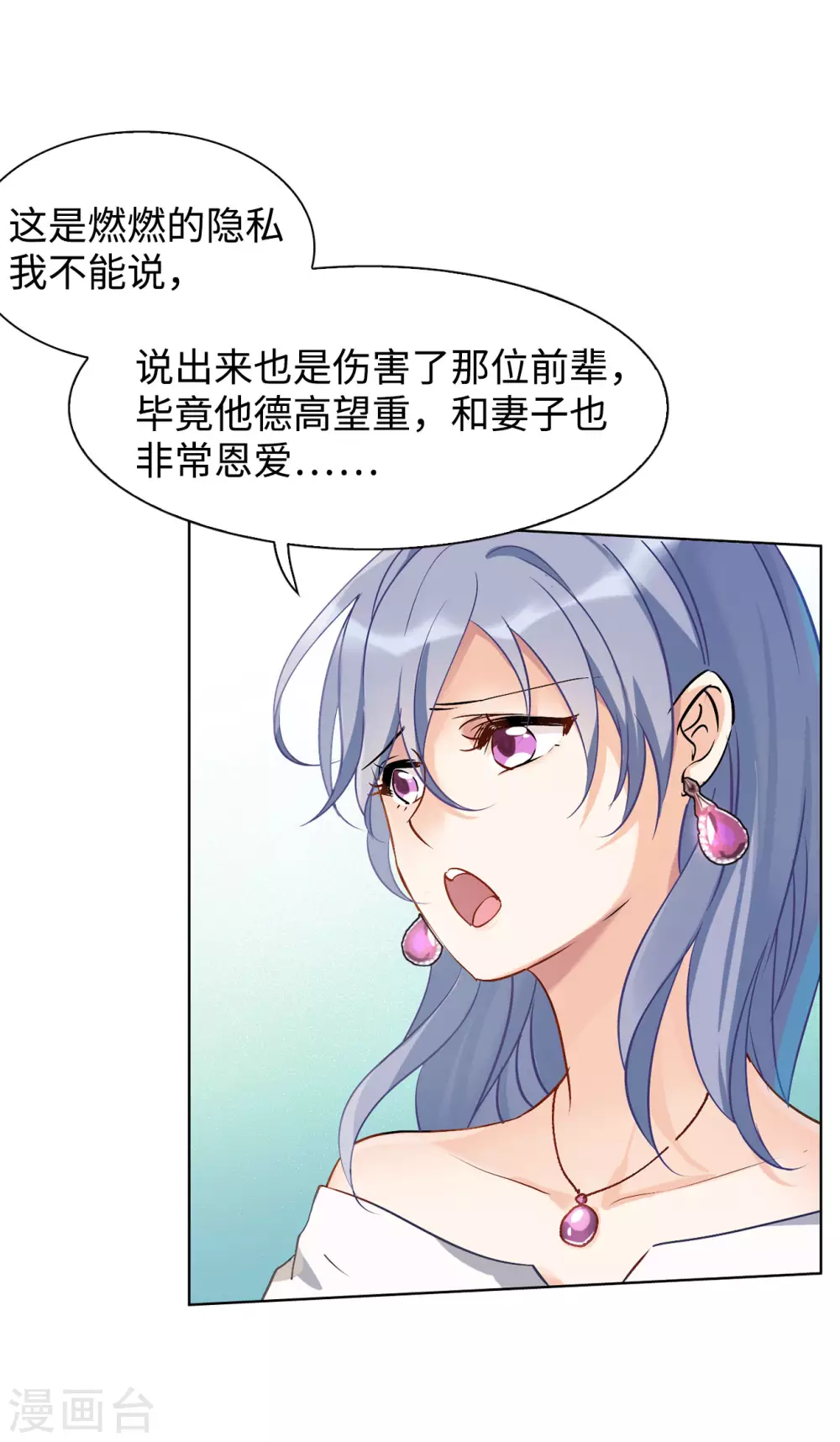 第10话 归来1 第19页