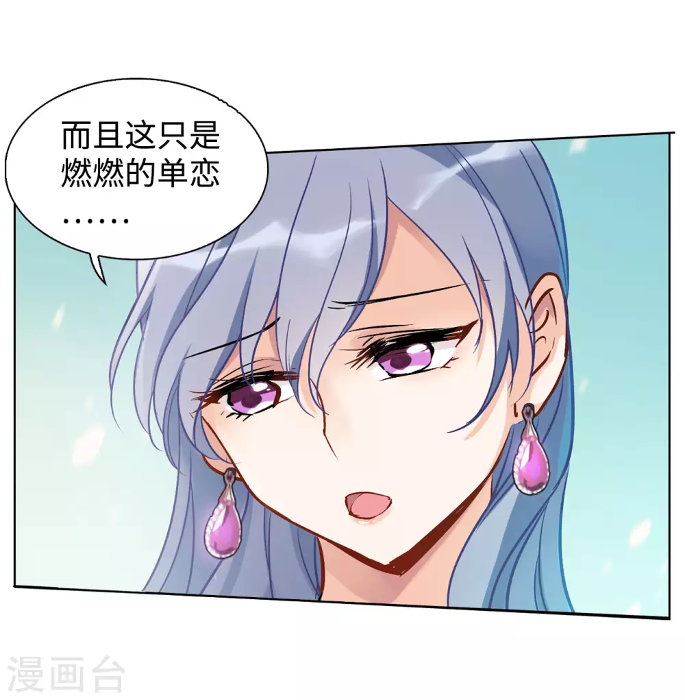 第10话 归来1 第20页