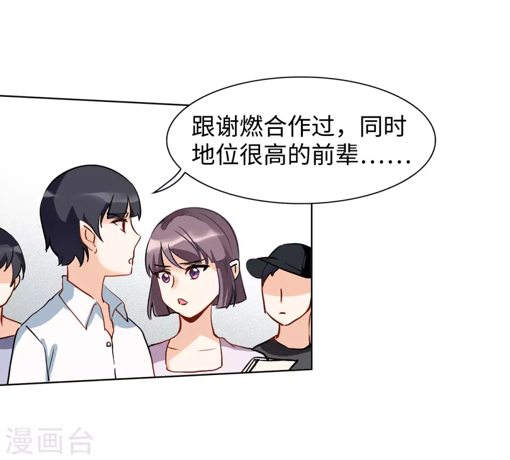 第10话 归来1 第21页