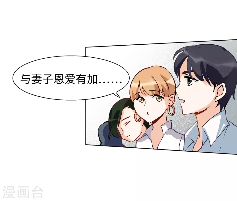 第10话 归来1 第22页