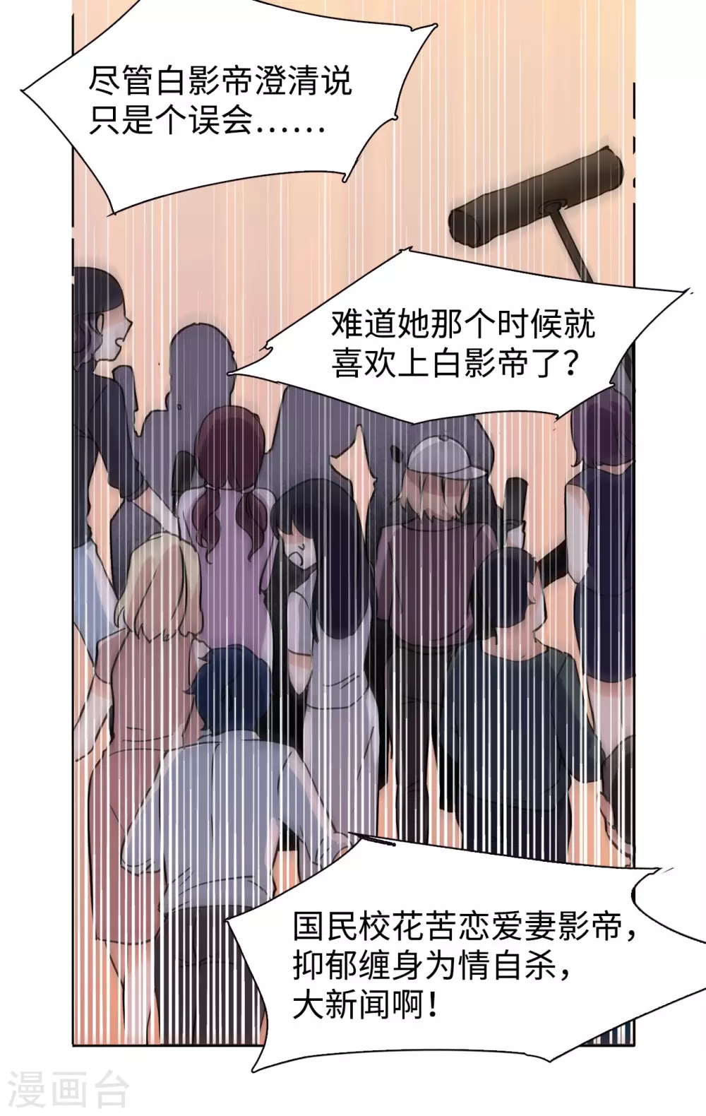 第10话 归来1 第25页
