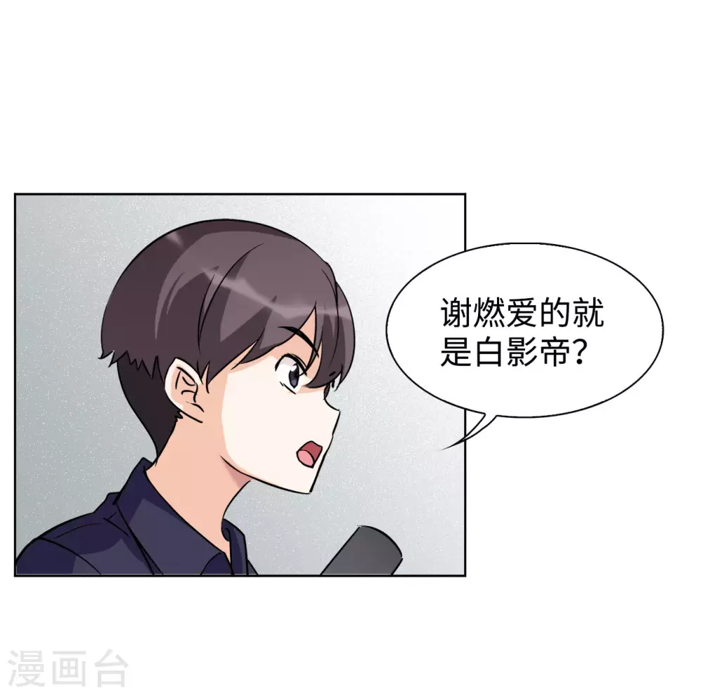 第10话 归来1 第26页