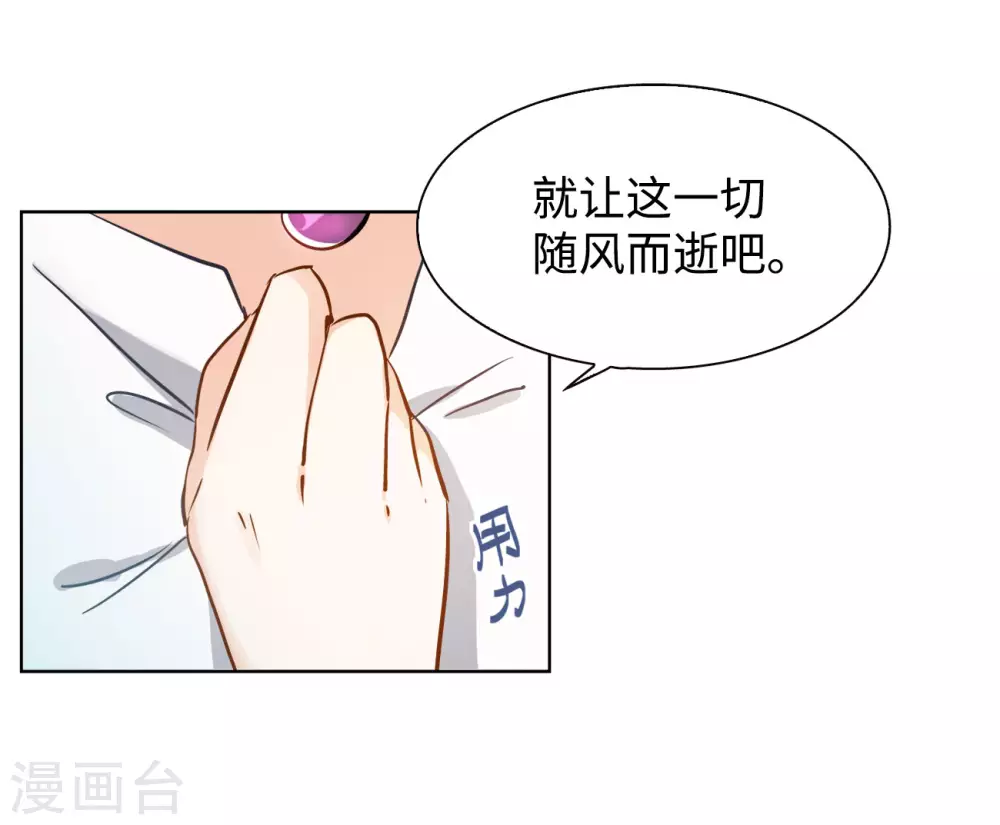 第10话 归来1 第28页