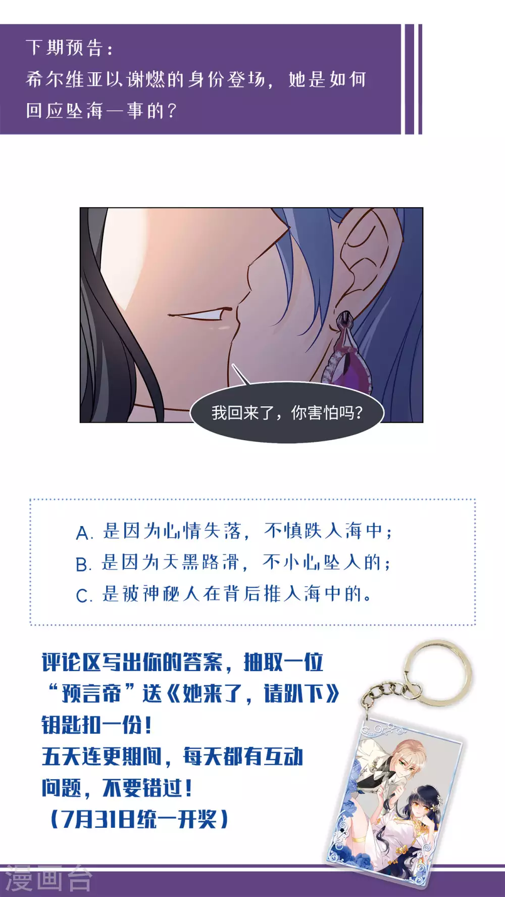 第10话 归来1 第32页