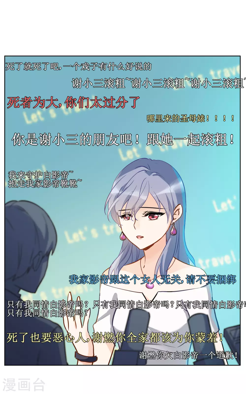 第11话 归来2 第5页