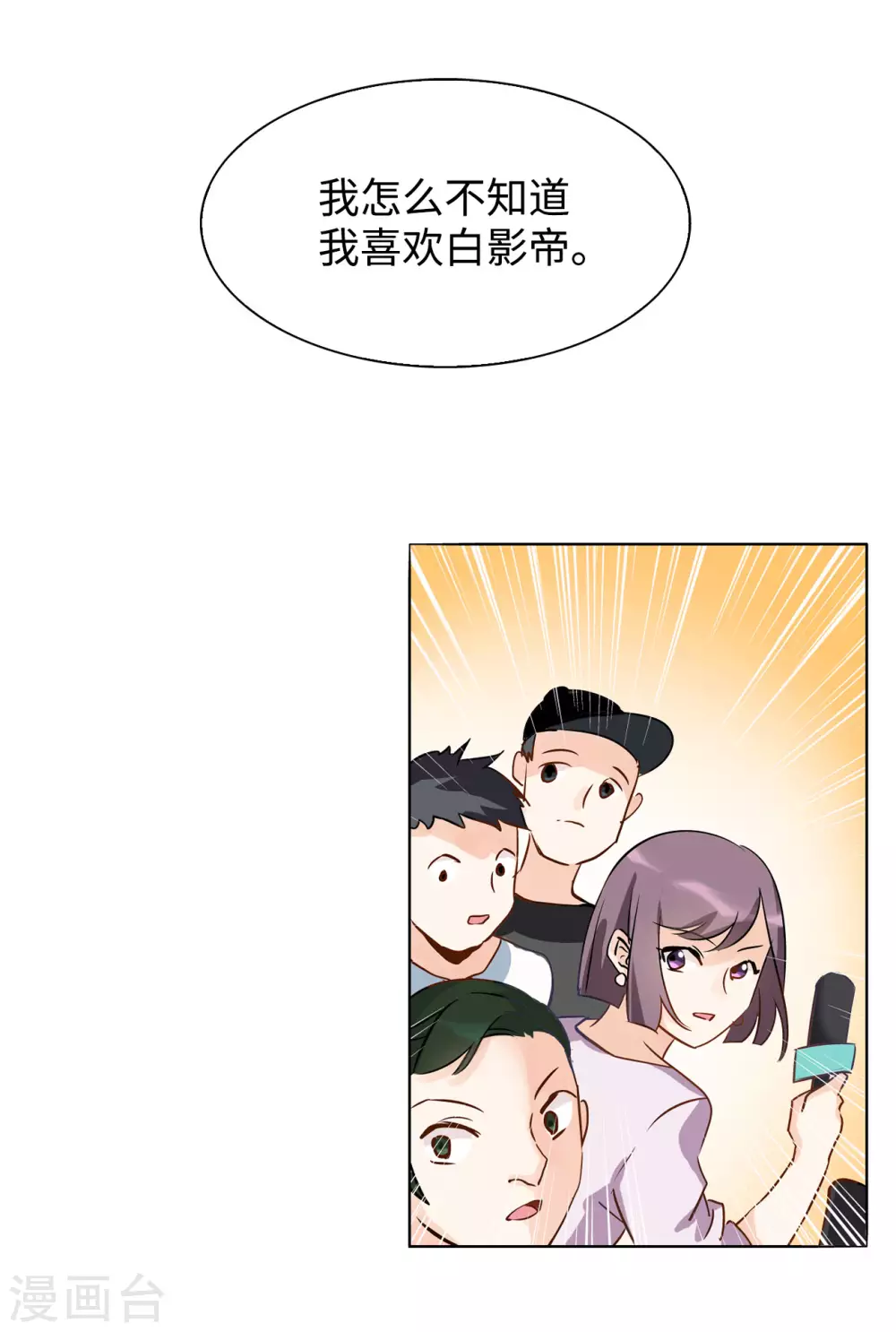 第11话 归来2 第6页