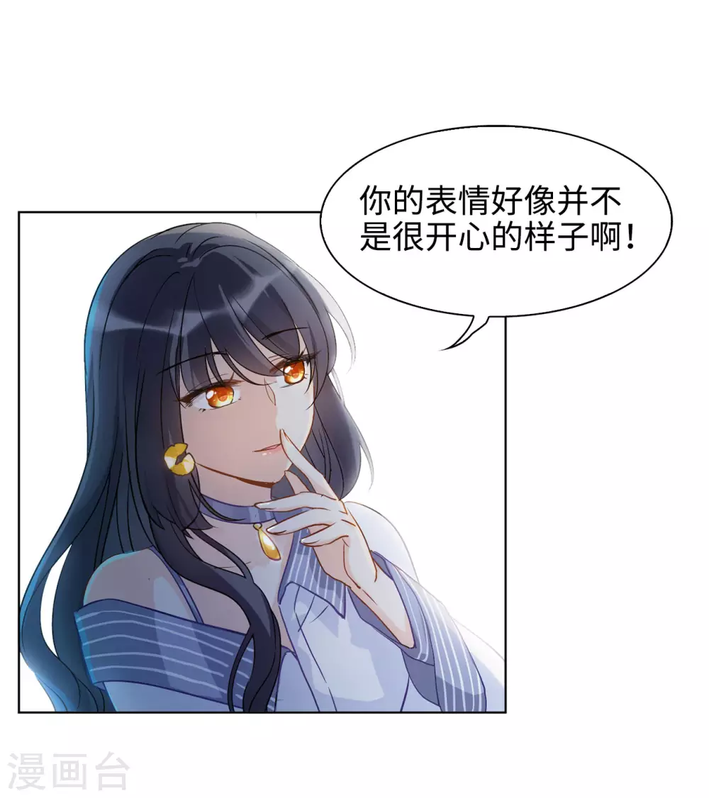 第11话 归来2 第12页