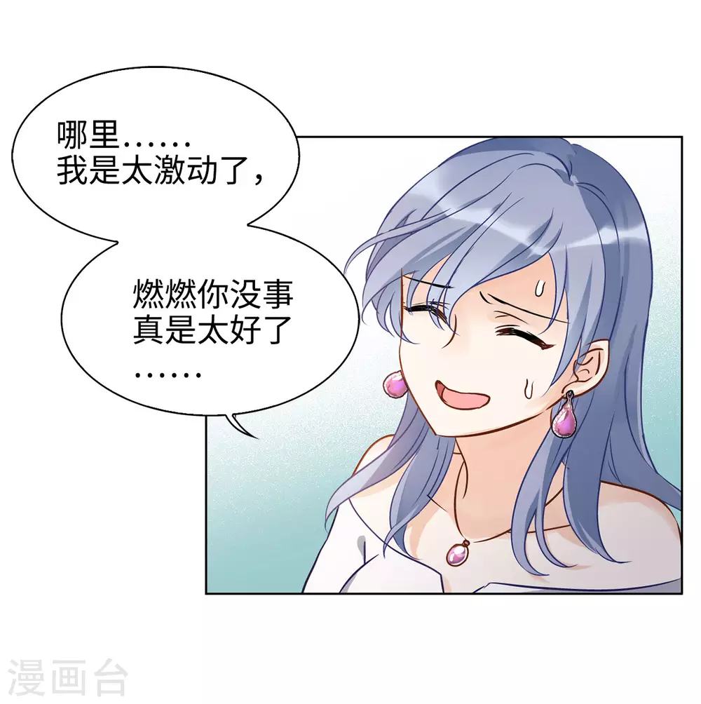 第11话 归来2 第13页