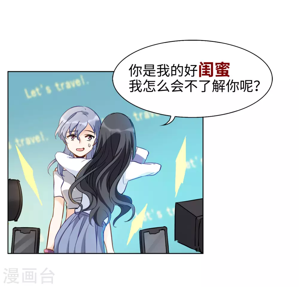 第11话 归来2 第15页