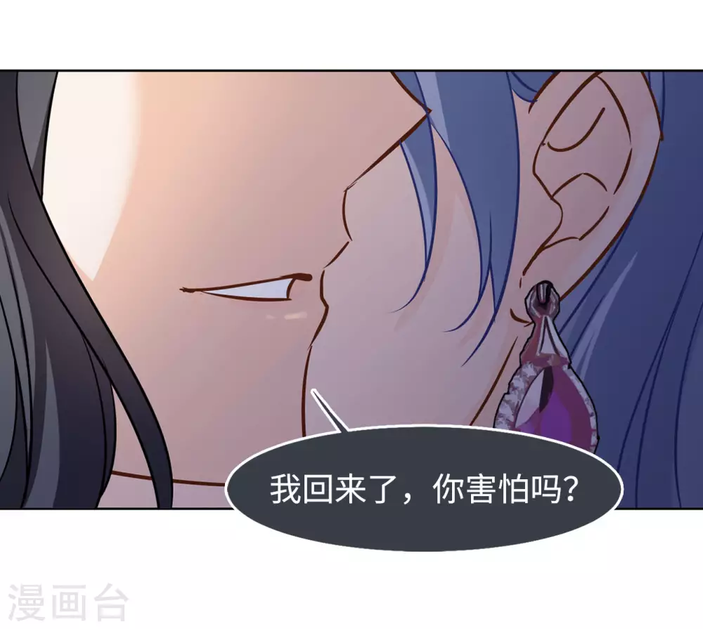 第11话 归来2 第17页