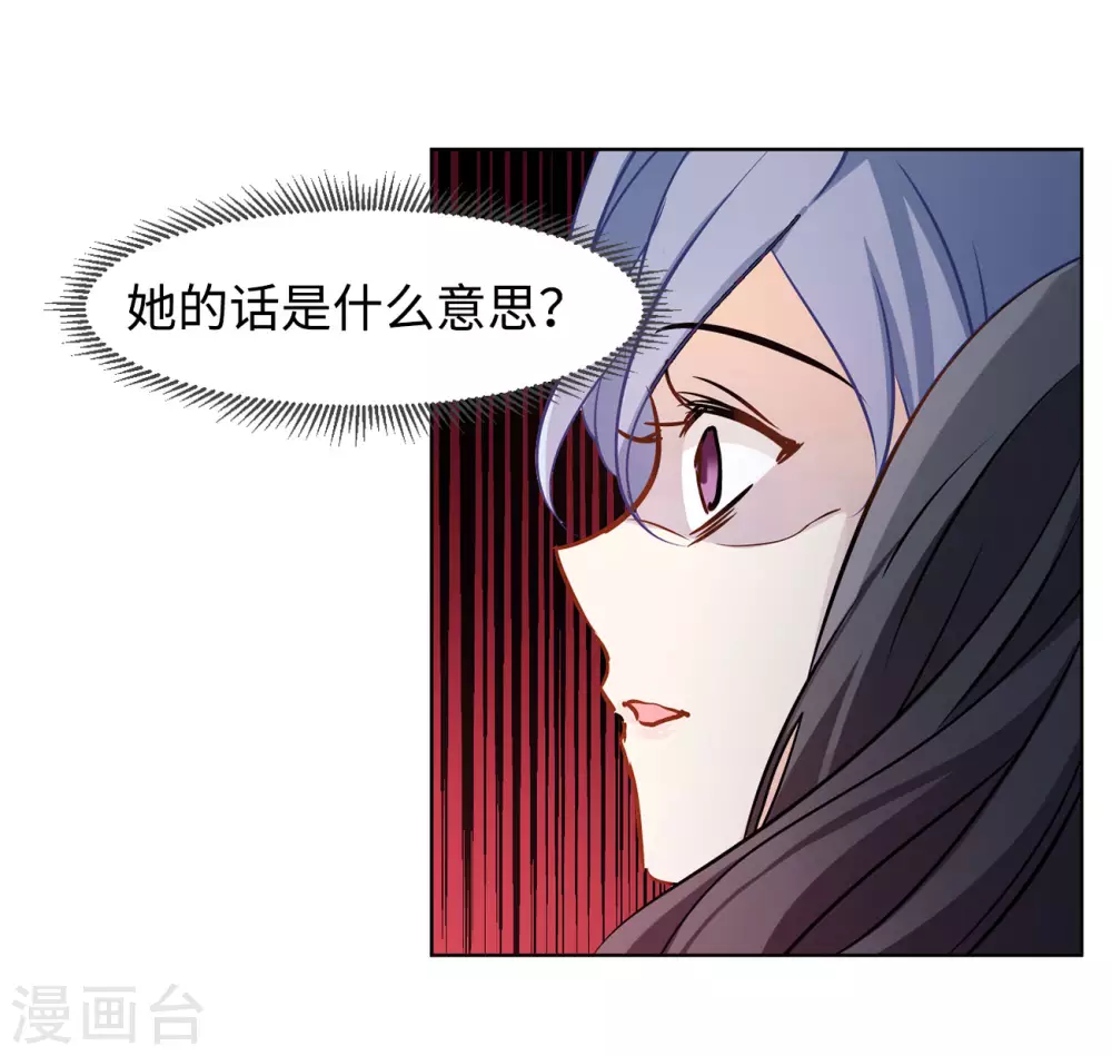 第11话 归来2 第18页