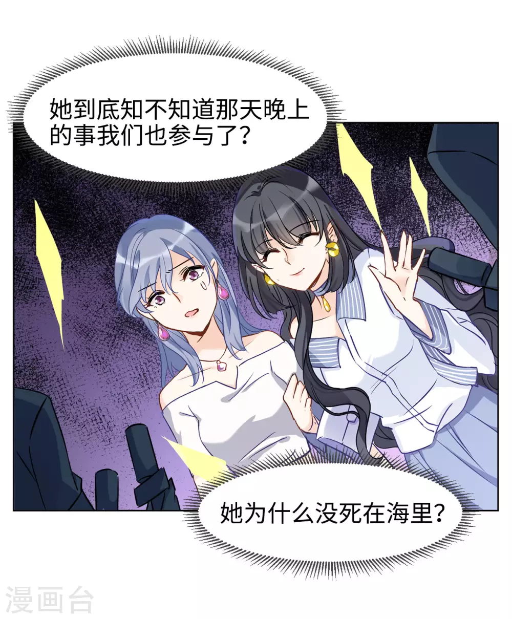 第11话 归来2 第19页
