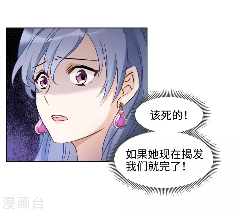 第11话 归来2 第20页