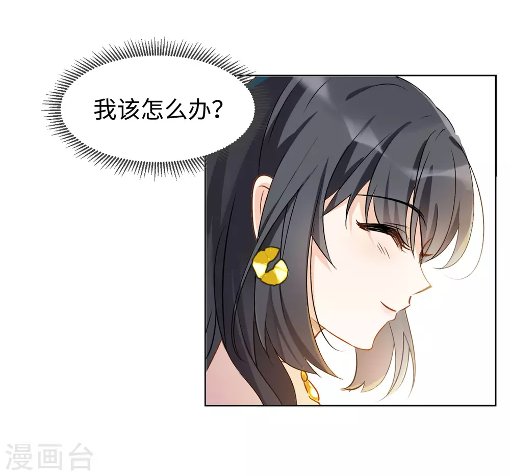 第11话 归来2 第21页