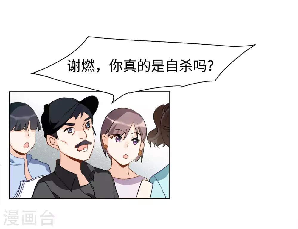 第11话 归来2 第22页