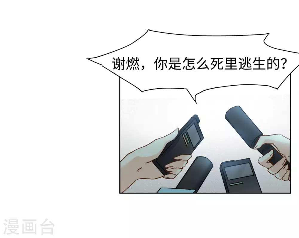 第11话 归来2 第23页