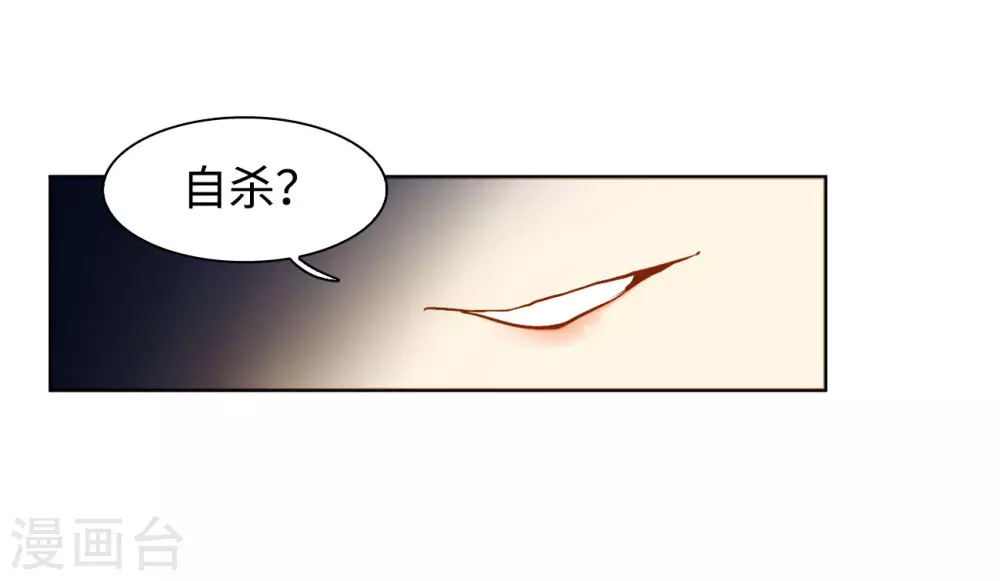 第11话 归来2 第24页