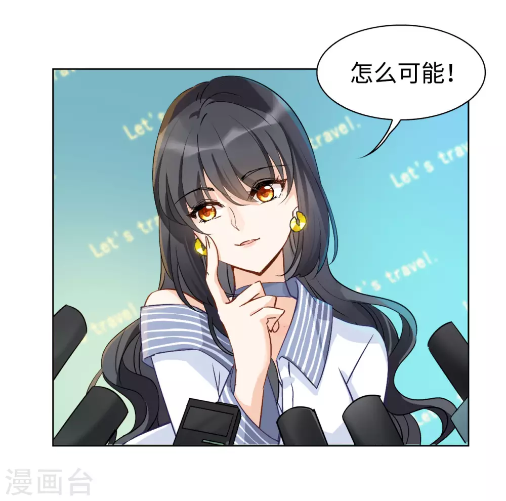第11话 归来2 第25页