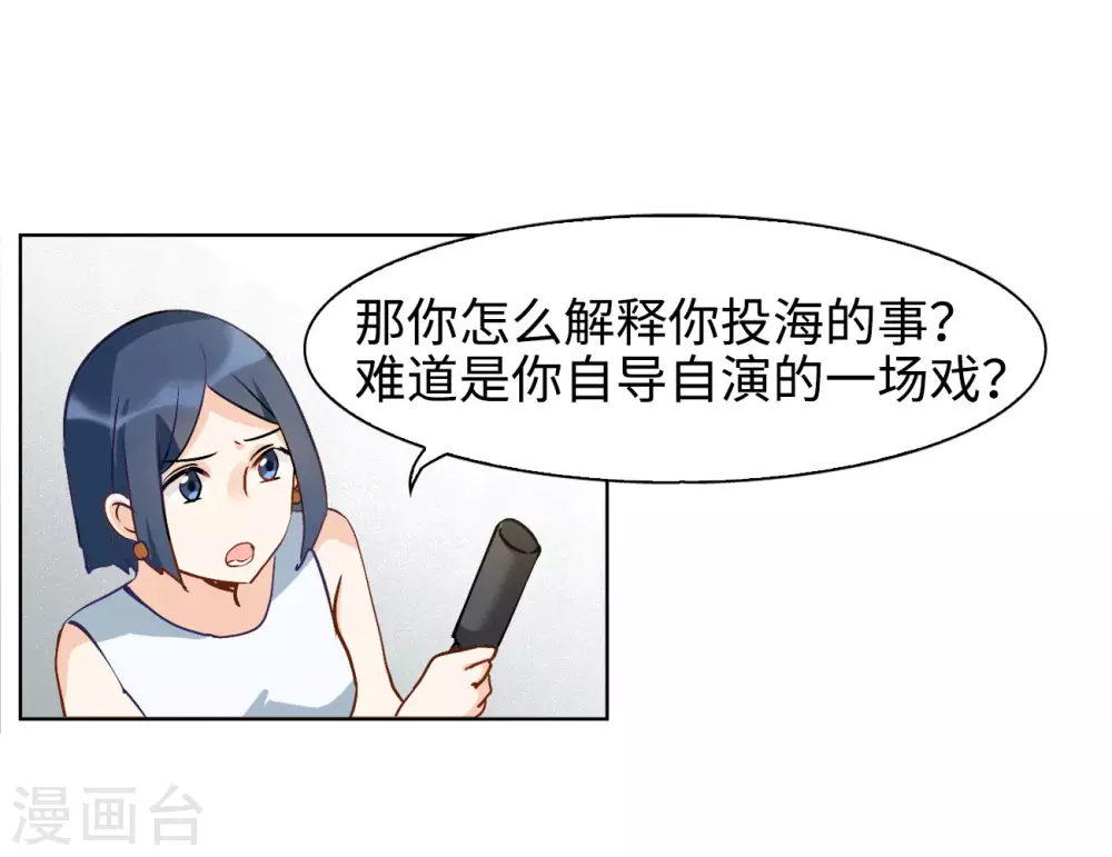 第11话 归来2 第26页