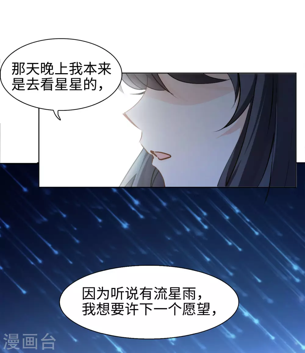 第11话 归来2 第27页