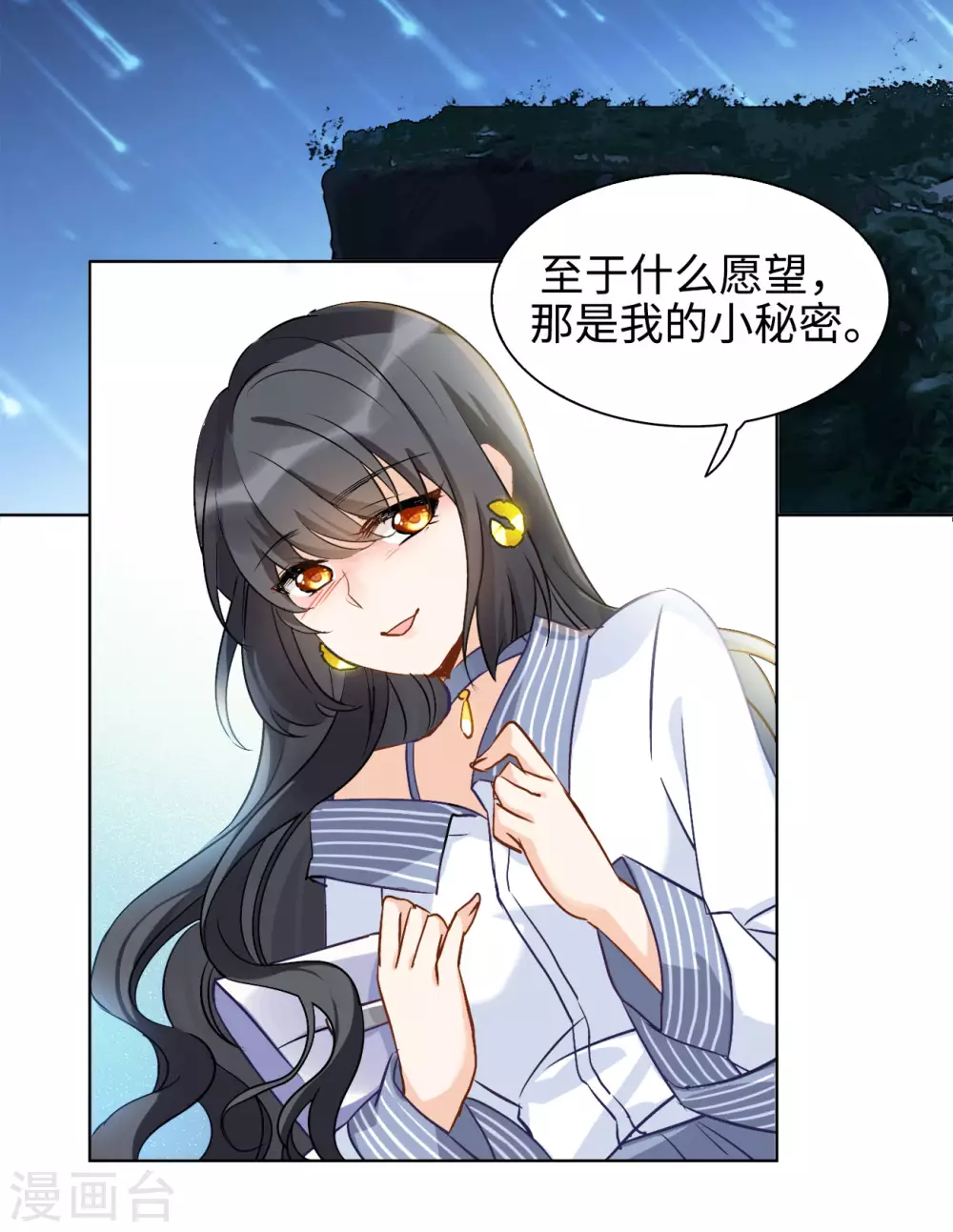 第11话 归来2 第28页