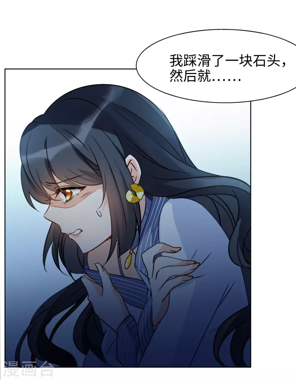 第11话 归来2 第31页