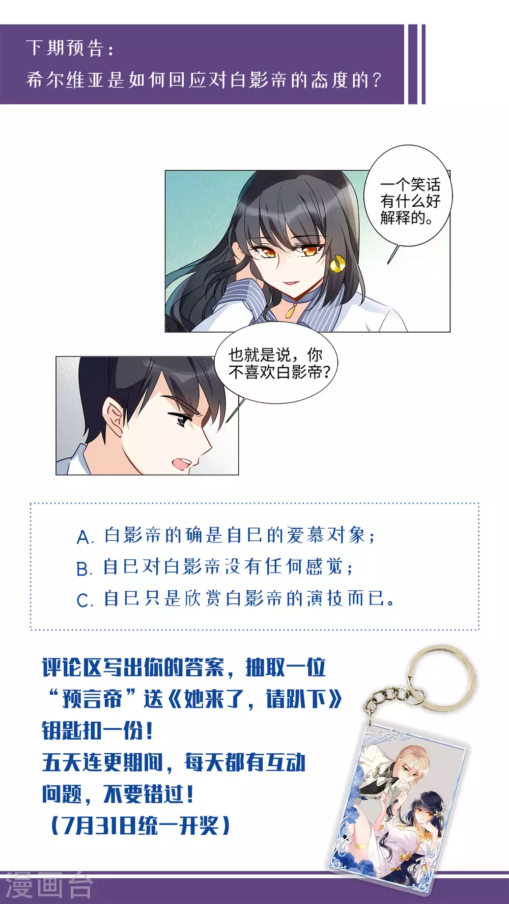 第11话 归来2 第34页