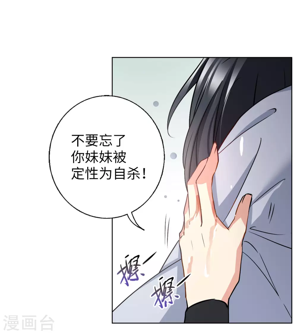 第9话 注定背离的两人3 第12页