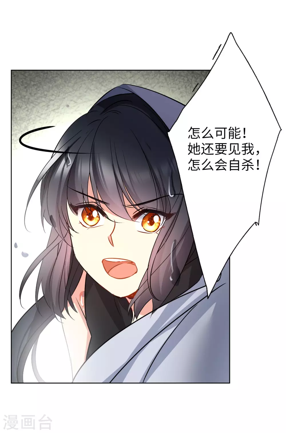 第9话 注定背离的两人3 第14页