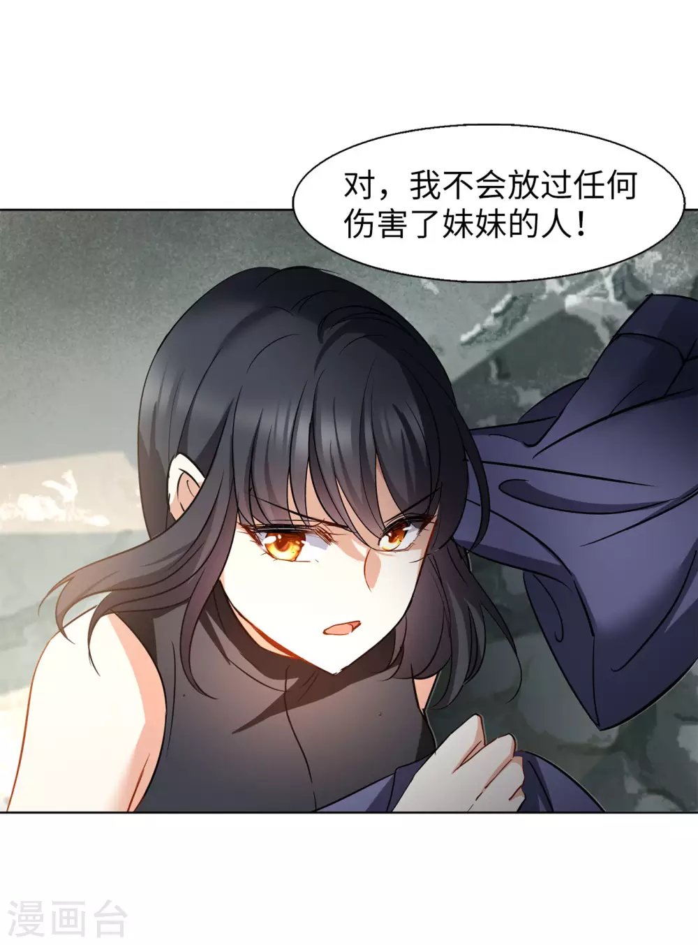 第9话 注定背离的两人3 第16页