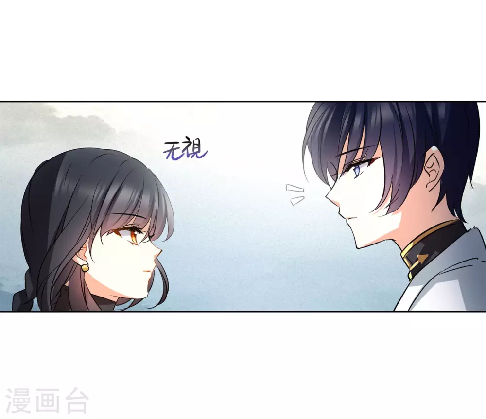 第9话 注定背离的两人3 第22页
