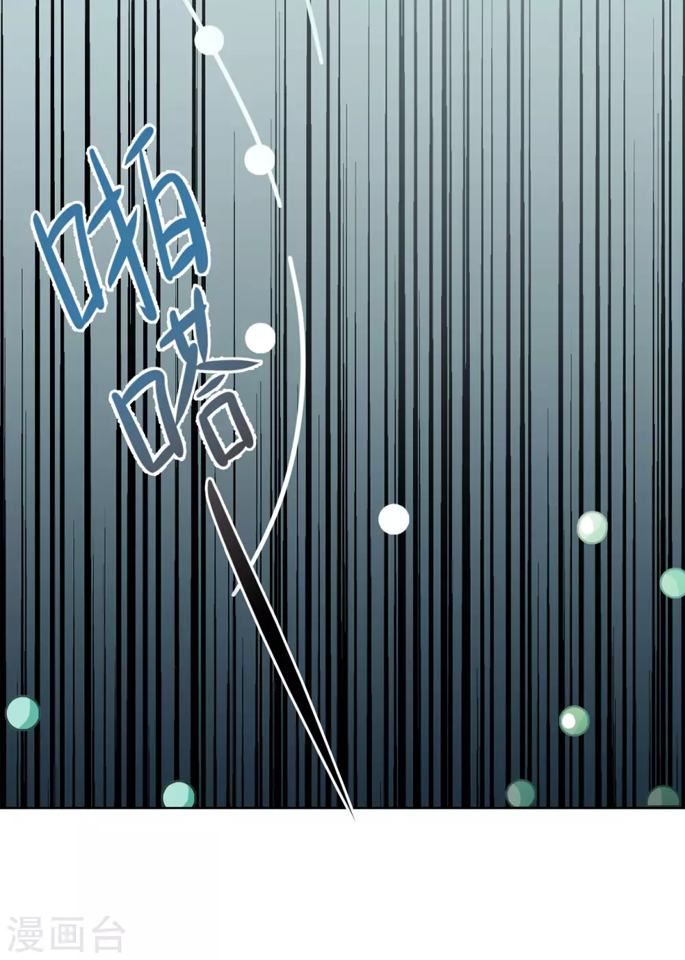 第9话 注定背离的两人3 第25页