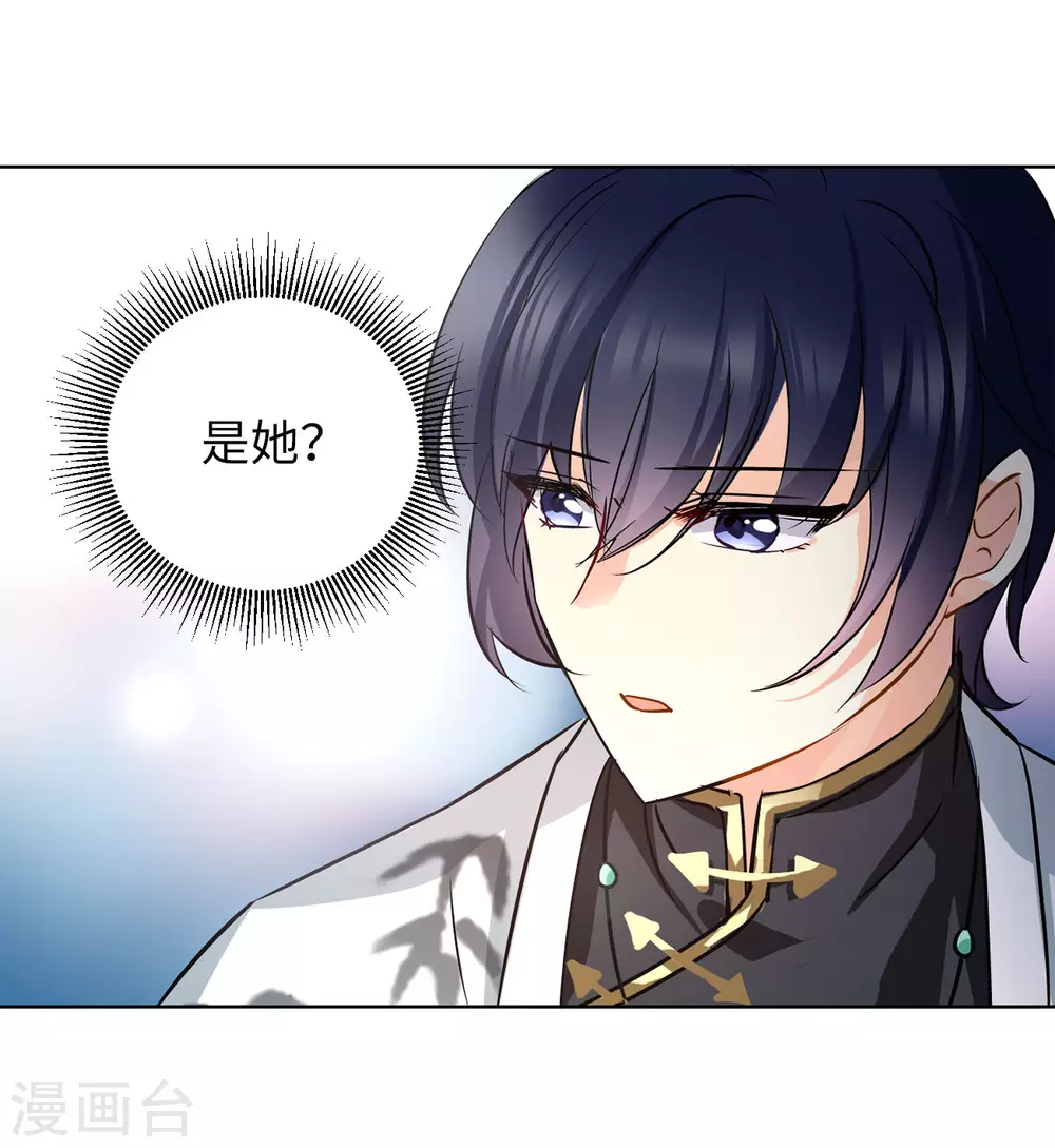 第9话 注定背离的两人3 第26页